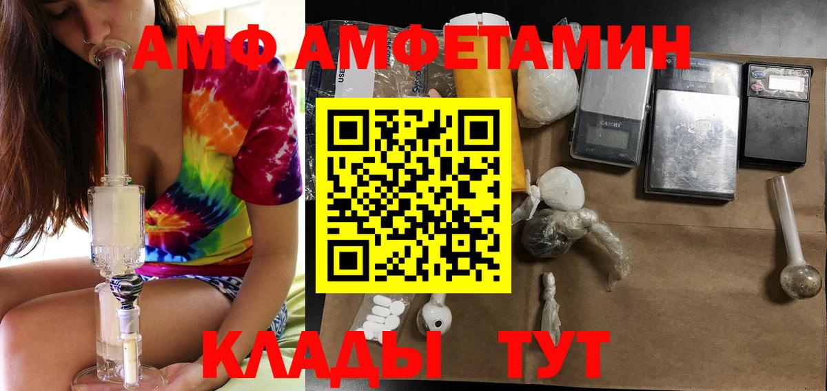 АМФЕТАМИН Premium Гусев