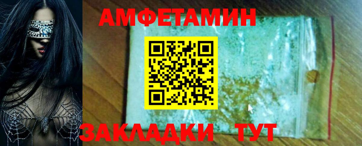 площадка наркотические препараты  АМФ VHQ  АМФЕТАМИН  Вход с VPN  Гусев 