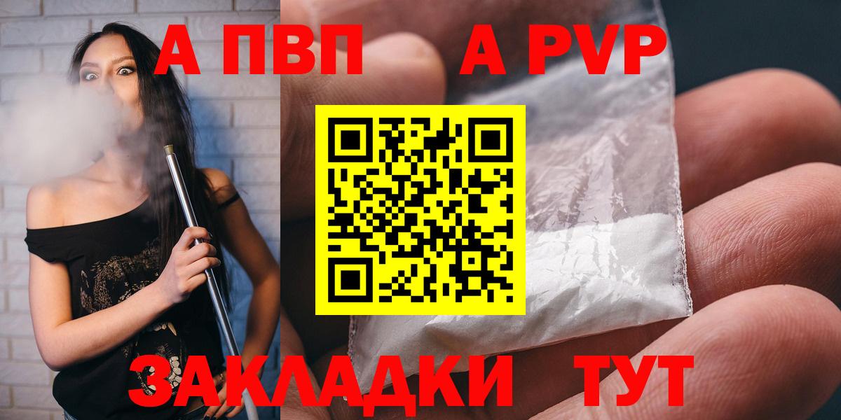 A-PVP кристаллы  Вход с VPN  Гусев  A-PVP кристаллы  Alpha-PVP Crystall 