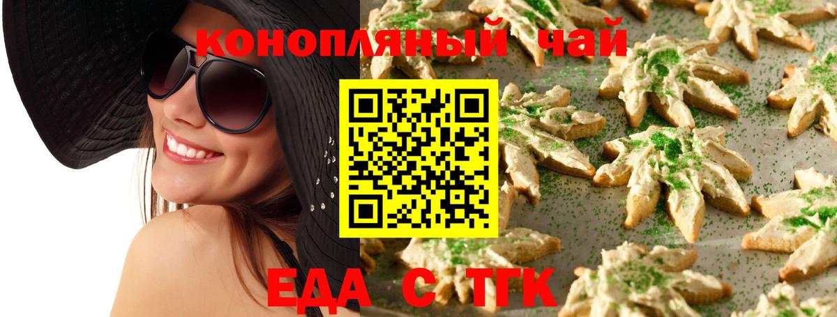 Cannafood конопля  Вход с VPN  Гусев 