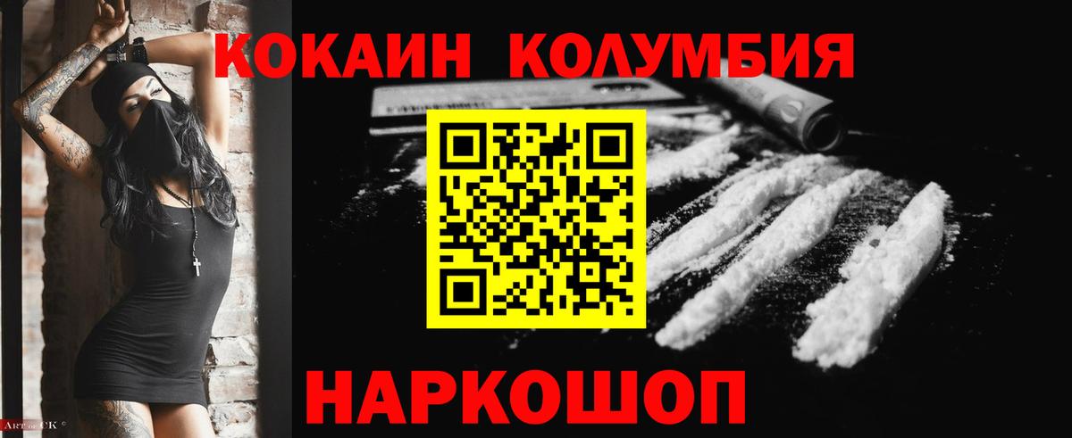 КОКАИН Fish Scale Гусев