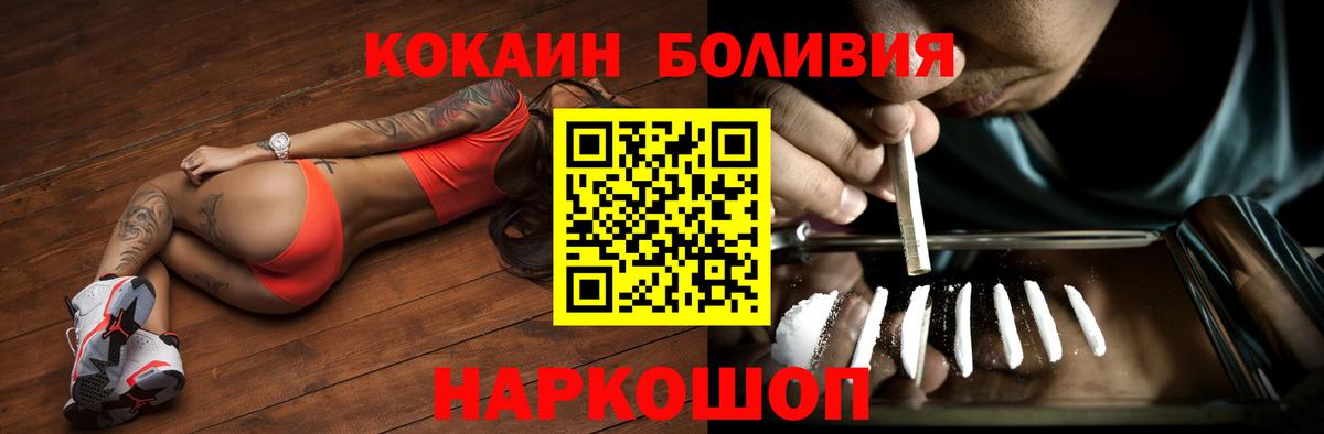 Гусев  КОКАИН VHQ  Вход с VPN  Кокаин  Cocaine 98% 
