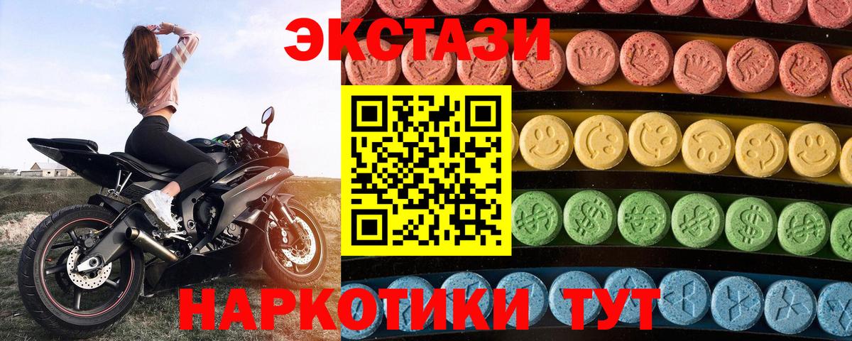 Ecstasy таблы  Вход с VPN  Ecstasy ешки  Ecstasy  Гусев 