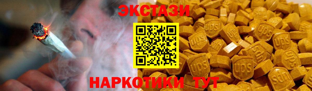 ЭКСТАЗИ 280мг Гусев