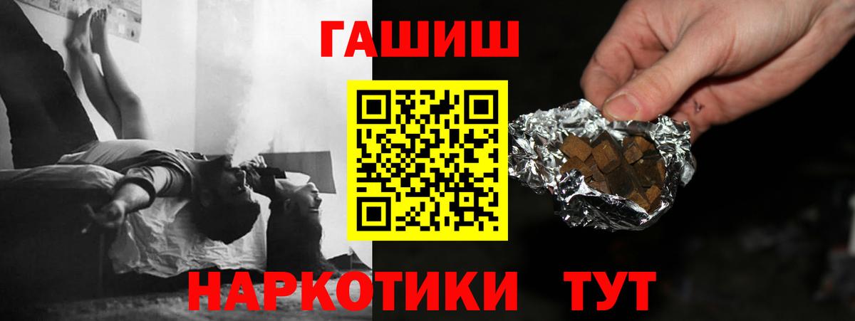 Гашиш гашик  Вход с VPN  Гусев  ГАШ индика сатива 