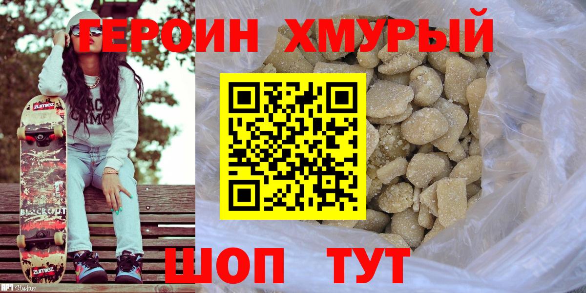 Героин афганец Гусев