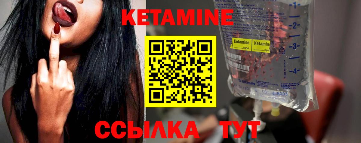 Гусев  КЕТАМИН VHQ  Кетамин VHQ  Вход с VPN 
