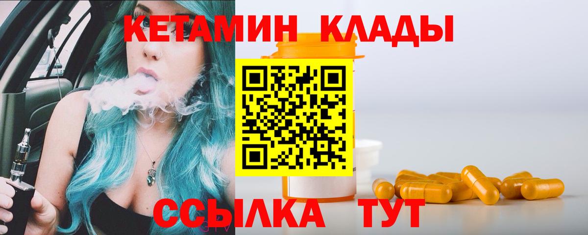 Кетамин ketamine Гусев