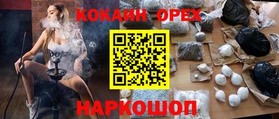 кокаин премиум Балаково