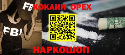 кокаин премиум Балаково