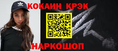 кокаин премиум Балаково