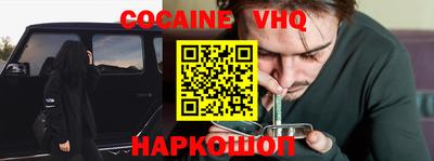 кокаин премиум Балаково