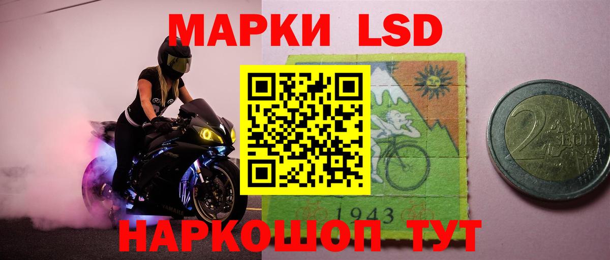 Лсд 25 экстази ecstasy Гусев