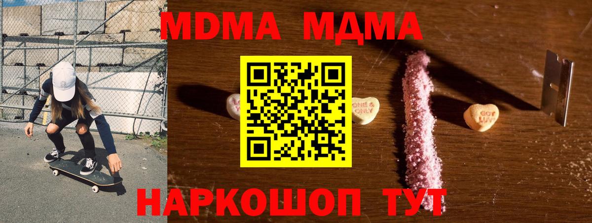MDMA Molly  МДМА  МДМА Molly  Гусев  Вход с VPN 