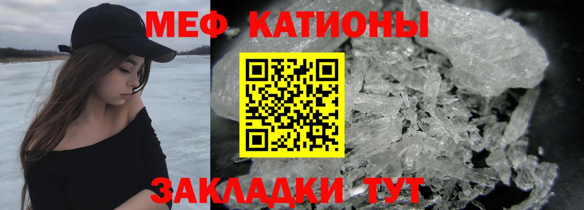 Меф мяу мяу кристаллы Гусев