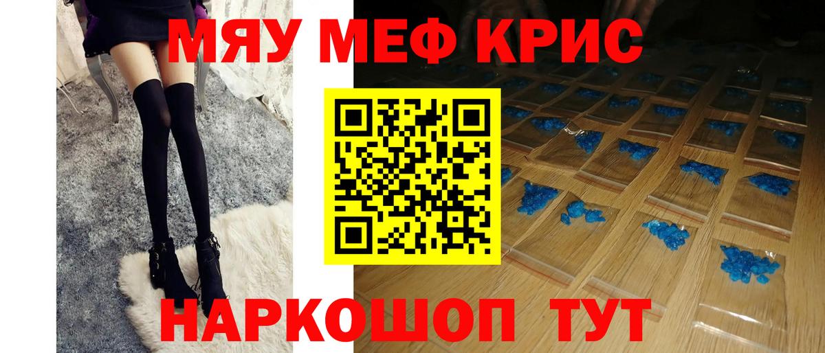 МЕФ 4 MMC  Вход с VPN  Меф  Гусев  МЯУ-МЯУ VHQ 