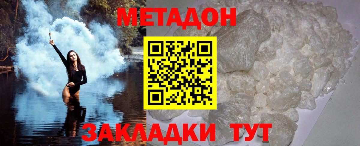 даркнет Telegram  Метадон кристалл  Вход с VPN  МЕТАДОН кристалл  Гусев 