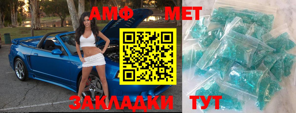 МЕТАМФЕТАМИН витя  Вход с VPN  Гусев  МЕТАМФЕТАМИН витя 