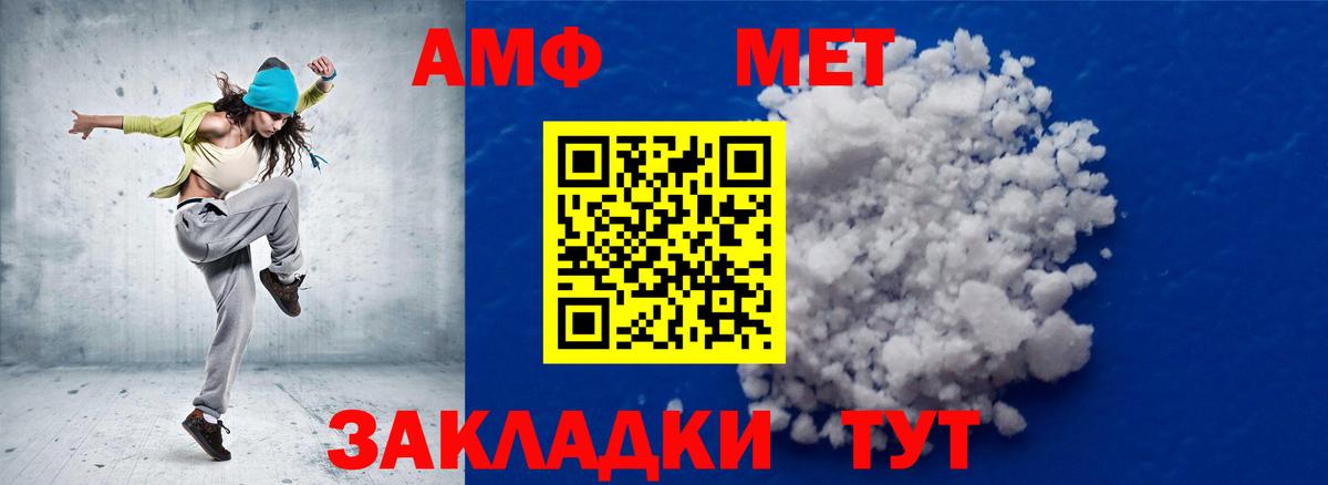 МЕТАМФЕТАМИН мет Гусев