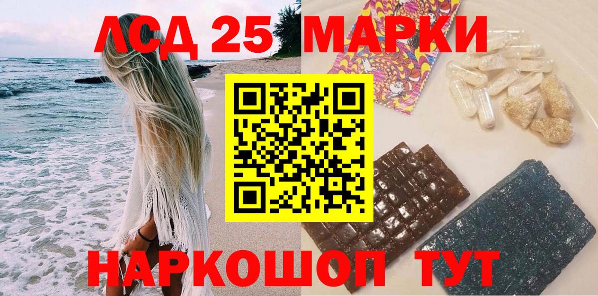 Гусев  Марки NBOMe 1500мкг  Вход с VPN 