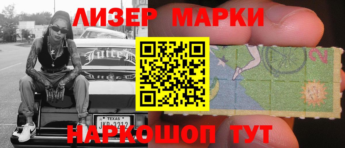 Марки NBOMe 1500мкг Гусев