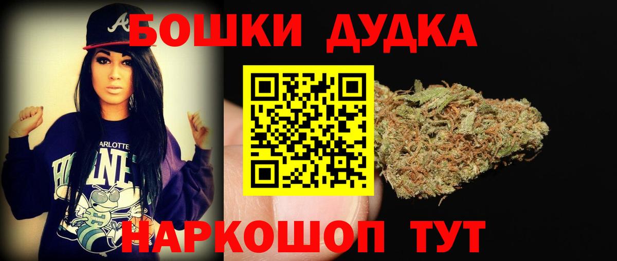 МАРИХУАНА THC 21% Гусев
