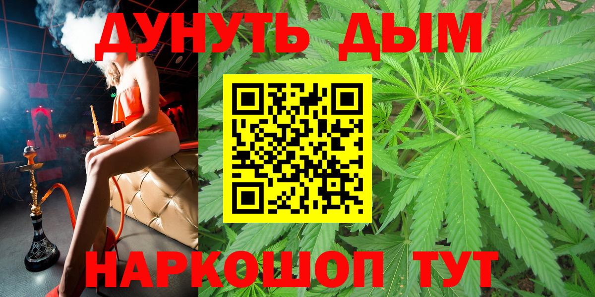 Канабис SATIVA & INDICA  Марихуана планчик  Каннабис тримм  Гусев  Вход с VPN 